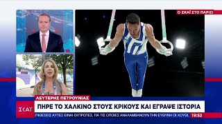 Ολυμπιακοί Αγώνες: «Χάλκινος» ο Πετρούνιας - Έγραψε ιστορία στους κρίκους | Βραδινό δελτίο Ελληνική - SKAI.gr