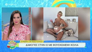 Όλα τα νέα της Showbiz | Summer's Cool | 05/08/2024 Ελληνική - SKAI.gr