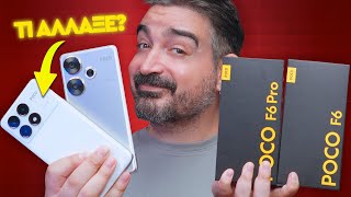 ΜΗΝ ΚΑΝΕΙΣ ΤΗΝ ΛΑΘΟΣ ΕΠΙΛΟΓΗ! Xiaomi Poco F6 Pro & Poco F6