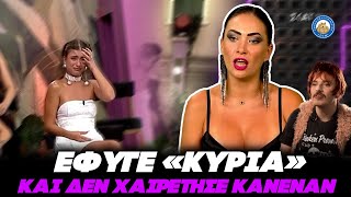 ΚΥΡΙΑ ΕΦΥΓΕ...Ή ΚΑΙ ΟΧΙ - "Άντε γ@μ%#!... !" Επίπεδο πάτωμα στο power of love Ελληνική - Εθνική Ομάδα Μιμιδίων ΕΟΜ