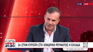 Μιχάλης Χριστοδουλίδης: Ακριβότερη στην Ευρώπη στο ρεύμα η Ελλάδα / Λογαριασμοί ρεύματος Ελληνική - Kontra Channel