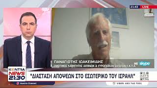 Απάντηση Ιραν στο Ισραήλ - Μέση Ανατολή: Παναγιώτης Ιωακειμίδης | Kontra Channel Ελληνική - Kontra Channel