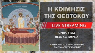 66bd983c2eb85 Ελληνική Η Kοίμησις της Θεοτόκου | Μητροπολιτικός Ναός Παναγίας Παντανάσσης Καθολικής https://eliniki.gr/video/%cf%80%ce%ac%cf%84%ce%b5%cf%81-%ce%b7%ce%bc%cf%8e%ce%bd-%ce%bf-%ce%b5%ce%bd-%cf%84%ce%bf%ce%b9%cf%82-%ce%bf%cf%85%cf%81%ce%b1%ce%bd%ce%bf%ce%af%cf%82-%cf%80%ce%b5%cf%81%ce%ac%ce%ba%ce%b7%cf%82/