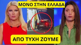 66bf5eec0341d Ελληνική Συνέλαβαν τον βιαστικό καπετάνιο μετά το χαμό με το βίντεο στο λιμάνι της Άνδρου Ελληνική - Mr Xristos https://eliniki.gr/video/%cf%80%cf%89%cf%82-%cf%84%ce%bf-%ce%b9%cf%83%cf%81%ce%b1%ce%b7%ce%bb-%cf%80%cf%81%ce%bf%cf%89%ce%b8%ce%b5%ce%af-%cf%84%ce%b7%ce%bd-%ce%b1%cf%84%ce%b6%ce%ad%ce%bd%cf%84%ce%b1-%cf%84%ce%bf%cf%85-%cf%80/