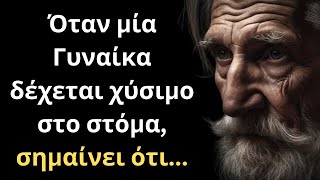 Τα πιο ΔΥΝΑΤΑ και Εύστοχα Λόγια για την Γυναίκα και τη Ζωή που δεν πρέπει ΜΕ ΤΙΠΟΤΑ να χάσεις!