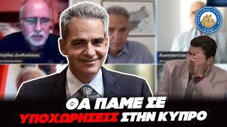 66c1f50c68997 Ελληνική ΕΜΕΤΙΚΟΣ ΣΥΡΙΓΟΣ για την Κύπρο; "Θα πάμε σε διαπραγμάτευση και υποχωρήσεις" Ελληνική - Εθνική Ομάδα Μιμιδίων ΕΟΜ https://eliniki.gr/video/%ce%b3%ce%ac%ce%bb%ce%bb%ce%bf%cf%82-%ce%b1%cf%80%cf%8c-%cf%84%ce%b7%ce%bd-%ce%bc%ce%b1%cf%83%cf%83%ce%b1%ce%bb%ce%af%ce%b1-%cf%80%cf%81%ce%bf%cf%83%cf%80%ce%b1%ce%b8%ce%b5%ce%af-%ce%bd%ce%b1-%cf%80-2/