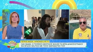 Μύκονος: Με εντυπωσιακό φόρεμα και τον σκύλο της η Μαρίνα Σταυράκη – Λατρεία για τον Can Yaman Ελληνική - SKAI.gr