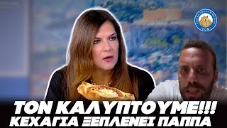 66c5ce95d5a31 Ελληνική ΤΟΝ ΚΑΛΥΠΤΟΥΜΕ - Εμετική Κεχαγιά σε απόπειρα ξεπλύματος του Παππά για τα ηχητικά Ελληνική - Εθνική Ομάδα Μιμιδίων ΕΟΜ https://eliniki.gr/video/%ce%bc%ce%b1%cf%81%ce%af%ce%b1-%cf%83%ce%ac%ce%ba%ce%ba%ce%b1%cf%81%ce%b7-%ce%b4%ce%b7%ce%bb%cf%8e%ce%bd%ce%b5%ce%b9-%ce%b5%cf%81%cf%89%cf%84%ce%b5%cf%85%ce%bc%ce%ad%ce%bd%ce%b7-%ce%bc%ce%b5-%cf%84/