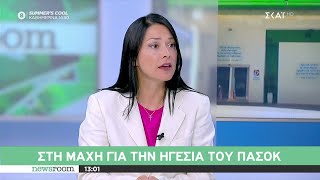 66c5da511cb75 Ελληνική H Ν. Γιαννακοπούλου μιλά για τις εκλογές στο ΠΑΣΟΚ και σχολιάζει την πολιτική επικαιρότητα Ελληνική - SKAI.gr https://eliniki.gr/video/a%cf%80%ce%af%cf%83%cf%84%ce%b5%cf%85%cf%84%ce%bf-%cf%83%cf%84%ce%b7-%ce%b3%ce%b5%cf%81%ce%bc%ce%b1%ce%bd%ce%af%ce%b1-%ce%b4%ce%b9%ce%bf%cf%81%ce%b3%ce%ac%ce%bd%cf%89%cf%83%ce%b1%ce%bd-%ce%b3%ce%b9/