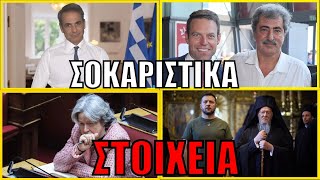 ΜΙΣΘΟΙ ΠΕΙΝΑΣ στην Ελλάδα! Ο Πολάκης «καίει» την Λινού αμφισβητώντας Κασσελάκη - Και ο Βαρθολομαίος