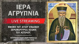 Ιερά Αγρυπνία - Αγίου Ιερομ. Κοσμά του Αιτωλού | Μητροπολιτικός Ναός Παναγίας Παντανάσσης Καθολικής