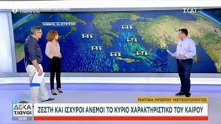 Αστυνομικοί έσωσαν άνδρα που μπλέχτηκε σε δίχτυα – Βίντεο με αρπαγή αλυσίδας από ηλικιωμένο Ελληνική - SKAI.gr