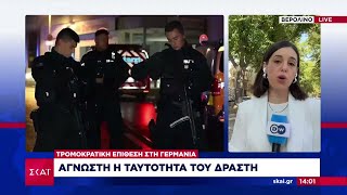 66c9cffd59f1b Ελληνική Όλα τα νεότερα και οι πληροφορίες για την τρομοκρατική επίθεση στη Γερμανία με 3 νεκρούς Ελληνική - SKAI.gr https://eliniki.gr/video/%cf%86%cf%81%ce%b9%ce%ba%cf%84%cf%8c%cf%82-%ce%b8%ce%ac%ce%bd%ce%b1%cf%84%ce%bf%cf%82-%ce%b3%ce%b9%ce%b1-50%cf%87%cf%81%ce%bf%ce%bd%ce%bf-%cf%83%cf%84%ce%b7%ce%bd-%ce%b2%cf%81%ce%b1%ce%b6%ce%b9%ce%bb/