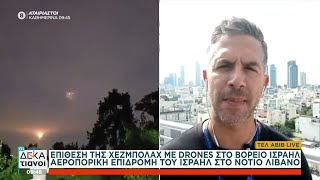 66cadb2e1a5d3 Ελληνική Η Χεζμπολάχ επιτέθηκε με drones στο βόρειο Ισραήλ – Με αεροπορική επιδρομή απάντησαν οι Ισραηλινοί Ελληνική - SKAI.gr https://eliniki.gr/video/%cf%89%cf%81%ce%b1-%ce%b1%ce%b9%cf%87%ce%bc%ce%b7%cf%83-%ce%b4%ce%b5%cf%85%cf%84%ce%ad%cf%81%ce%b1-08-%ce%b1%cf%80%cf%81%ce%b9%ce%bb%ce%af%ce%bf%cf%85-2145-trailer/