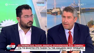 Ο Γραμματέας του ΠΑΣΟΚ Ανδρέας Σπυρόπουλος στο "Σήμερα" | 27/08/2024 Ελληνική - SKAI.gr