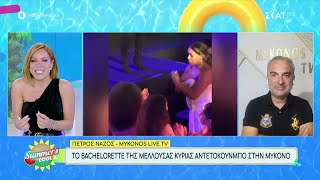 66cf1e35466af Ελληνική Το bachelorette της μέλλουσας κυρίας Αντετοκούνμπο στην Μύκονο | Summer's Cool | 28/08/2024 Ελληνική - SKAI.gr https://eliniki.gr/video/my-style-rocks-trailer-17-04-2024-%ce%b5%ce%bb%ce%bb%ce%b7%ce%bd%ce%b9%ce%ba%ce%ae-skai-gr/