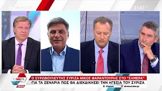 Ο Ευρωβουλευτής ΣΥΡΙΖΑ Νίκος Φαραντούρης στο "Σήμερα" | 29/08/2024 Ελληνική - SKAI.gr