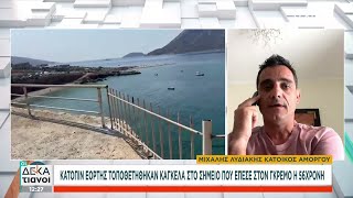 Κατόπιν εορτής τοποθετήθηκαν κάγκελα στο σημείο που έπεσε στον γκρεμό η 56χρονη | Οι Δεκατιανοί Ελληνική - SKAI.gr