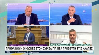 Χ. Μαμουλάκης: "Δεν προκύπτει από πουθενά ότι ο Τσίπρας είναι υπονομευτής" | Αταίριαστοι Ελληνική - SKAI.gr