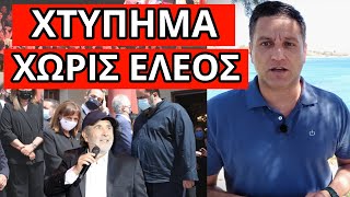 ΚΙΝΗΣΗ ΜΠΑΜ ΤΟΥ Β.ΜΑΡΙΝΑΚΗ με Λάκη Λαζόπουλο - Τους αποτελειώνει Ελληνική - Θάνος Κόκκαλης