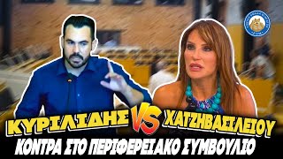 66d1f00b87f5e Ελληνική ΚΟΝΤΡΑ ΚΥΡΙΛΙΔΗ-ΧΑΤΖΗΒΑΣΙΛΕΙΟΥ στο περιφερειακό συμβούλιο κεντρικής Μακεδονίας Ελληνική - Εθνική Ομάδα Μιμιδίων ΕΟΜ https://eliniki.gr/video/%cf%81%ce%ac%ce%b4%ce%b9%ce%bf-%ce%b1%cf%81%ce%b2%cf%8d%ce%bb%ce%b1-%ce%bf%ce%bb%cf%8c%ce%ba%ce%bb%ce%b7%cf%81%ce%bf-%ce%b5%cf%80%ce%b5%ce%b9%cf%83%cf%8c%ce%b4%ce%b9%ce%bf-24-3-2022/