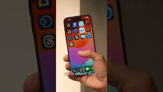 66d201a54be13 Ελληνική iPhone 15 Pro Max ή Samsung Galaxy S24 Ultra https://eliniki.gr/video/%cf%83%ce%b5-%ce%b1%ce%bb%ce%bb%ce%bf-%ce%b5%cf%80%ce%b9%cf%80%ce%b5%ce%b4%ce%bf-%cf%80%ce%bb%ce%b5%ce%bf%ce%bd-%ce%b7-apple-%f0%9f%a4%af-iphone-14-pro-max-airpods-2-pro-apple-watch-ultra/