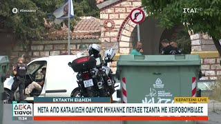 66d2f56414aab Ελληνική Κερατσίνι:Άγνωστοι πέταξαν τσάντα με χειροβομβίδες μετά από καταδίωξη–Άνδρες του Τ.Ε.Ε.Μ. στο σημείο Ελληνική - SKAI.gr https://eliniki.gr/video/%cf%85%cf%80%cf%8c%ce%b8%ce%b5%cf%83%ce%b7-%ce%b1%ce%bc%ce%b1%ce%bb%ce%b9%ce%ac%ce%b4%ce%b1%cf%82-%cf%84%ce%b9-%ce%b5%cf%81%ce%b5%cf%85%ce%bd%ce%bf%cf%8d%ce%bd-%ce%bf%ce%b9-%ce%b1%cf%81/