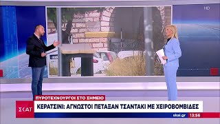 Κερατσίνι: Χειροβομβίδες, 1 περίστροφο και 1 γκλοπ περιείχε το τσαντάκι που πέταξαν οι δράστες Ελληνική - SKAI.gr