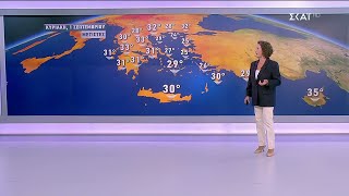 Πρόγνωση Καιρού | 31/08/2024 Ελληνική - SKAI.gr