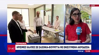 Γερμανία: Κρίσιμες κάλπες σε Σαξονία - Θουριγγία με ενισχυμένη ακροδεξιά | Μεσημβρινό δελτίο Ελληνική - SKAI.gr