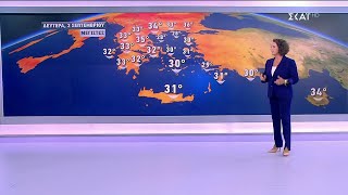 Πρόγνωση Καιρού | 01/09/2024 Ελληνική - SKAI.gr