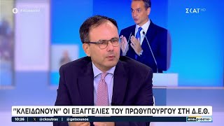 Πατέλης στον ΣΚΑΪ: Κίνητρα σε όσους έχουν κενά ακίνητα ώστε να τεθούν προς ενοικίαση | Αταίριαστοι Ελληνική - SKAI.gr