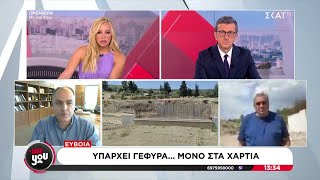 66d5a41ced2d9 Ελληνική Καταγγελία από την Εύβοια: «Μας άφησαν χωρίς γέφυρα» - Τι απαντά η τοπική αυτοδιοίκηση | Live You Ελληνική - SKAI.gr https://eliniki.gr/video/my-style-rocks-trailer-02-04-2024-%ce%b5%ce%bb%ce%bb%ce%b7%ce%bd%ce%b9%ce%ba%ce%ae-skai-gr/