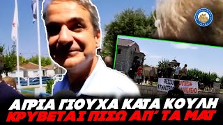 66d6f7f041f2e Ελληνική ΑΓΡΙΑ ΓΙΟΥΧΑ κατά Μητσοτάκη στον Παλαμά - «Κρύβεται πίσω απ' τα ΜΑΤ, ας βγει να μας αντιμετωπίσει» Ελληνική - Εθνική Ομάδα Μιμιδίων ΕΟΜ https://eliniki.gr/video/%ce%b5%ce%ba%ce%bb%ce%bf%ce%b3%ce%b5%cf%83-23-%ce%b2%ce%b3%ce%ae%ce%ba%ce%b1%ce%bc%ce%b5-%cf%83%cf%84%ce%bf-%ce%b4%cf%81%cf%8c%ce%bc%ce%bf-%ce%b3%ce%b9%ce%b1-%cf%80%cf%81%ce%bf%ce%b5%ce%ba%ce%bb/