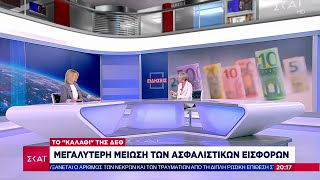 Το σχόλιο της Έλενας Λάσκαρη - Μεγαλύτερη μείωση των ασφαλιστικών εισφορών | 03/09/2024 Ελληνική - SKAI.gr