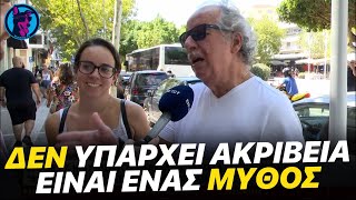 ΑΝΙΩΘΟΙ ηλικιωμένοι μας εξηγούν τον "ΜΥΘΟ" της ακρίβειας - "Αφού ψωνίζουν οι Έλληνες" | Watchdog TV