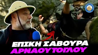 ΕΠΙΚΗ ΣΑΒΟΥΡΑ ΑΡΝΑΟΥΤΟΓΛΟΥ! - Κουτρουβαλιάστηκε δίπλα σε ποτάμι και τον μαζεύανε Ελληνική - Εθνική Ομάδα Μιμιδίων ΕΟΜ