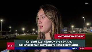 14χρονος εκτέλεσε μαθητές και καθηγητές σε λύκειο της Τζόρτζια των ΗΠΑ | Μεσημβρινό δελτίο Ελληνική - SKAI.gr