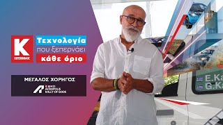 Rally History από τον Θωμά Κ. Ευθυμίου 🏎️