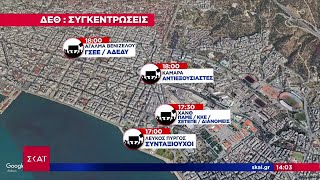 66dc5ec6d38ec Ελληνική «Αστακός» η Θεσ/νίκη για την ΔΕΘ,με 3.000 αστυνομικούς, και drones-Οι προγραμματισμένες διαδηλώσεις Ελληνική - SKAI.gr https://eliniki.gr/video/%cf%86%cf%89%cf%84%ce%b9%ce%ac-%cf%83%cf%84%ce%bf-%ce%ba%ce%ad%ce%bd%cf%84%cf%81%ce%bf-%cf%84%ce%b7%cf%82-%ce%b1%ce%b8%ce%ae%ce%bd%ce%b1%cf%82-%ce%ae%cf%87%ce%b7%cf%83%ce%b5-%cf%84%ce%bf-112-onlin/