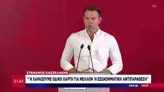 66dc7ae4b01a2 Ελληνική ΣΥΡΙΖΑ: Με ένταση ξεκίνησε η συνεδρίαση της ΚΕ - Η εισήγηση Κασσελάκη |Μεσημβρινό Δελτίο |07/09/2024 Ελληνική - SKAI.gr https://eliniki.gr/video/%ce%bd%ce%b5%ce%ba%cf%81%ce%bf%ce%af-%ce%b4%ce%b9%ce%bf%ce%b9%ce%ba%ce%b7%cf%84%ce%ad%cf%82-%cf%84%ce%b7%cf%82-%cf%87%ce%b5%ce%b6%ce%bc%cf%80%ce%bf%ce%bb%ce%ac%cf%87-%ce%bc%ce%b5%cf%84%ce%ac/