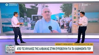 Φρ. Μπελέρης: Θέμα τιμής για εμένα να δικαιωθώ – Με συγκινεί η στήριξη που έχω δεχθεί |Οι Δεκατιανοί Ελληνική - SKAI.gr