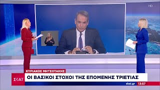 66ddb61fc5c5e Ελληνική Τα σημαντικότερα σημεία όλων όσων είπε ο πρωθυπουργός κατά τη συνέντευξη τύπου στη ΔΕΘ | Ειδήσεις Ελληνική - SKAI.gr https://eliniki.gr/video/%ce%b7-%cf%83%ce%bf%cf%86%ce%af%ce%b1-%cf%80%ce%ac%ce%b5%ce%b9-%cf%83%ce%b5-%ce%b5%cf%80%ce%af%ce%b4%ce%b5%ce%b9%ce%be%ce%b7-%ce%bc%cf%8c%ce%b4%ce%b1%cf%82-%ce%b1%cf%86%ce%b9%ce%b5%cf%81%cf%89%ce%bc/