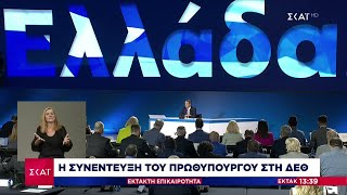 Μητσοτάκης για λειψυδρία: Μακροπρόθεσμη θωράκιση της Αττικής με τη ζεύξη Μόρνου - Κρεμαστών Ελληνική - SKAI.gr