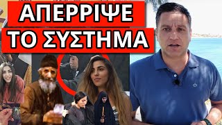 ΕΣΤΕΙΛΕ ΜΗΝΥΜΑ ΜΕ ΑΓΙΟ ΠΑΙΣΙΟ - Η καλλονή influencer που έγινε μοναχή Ελληνική - Θάνος Κόκκαλης