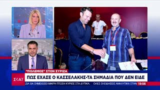 "Πόλεμος" στον ΣΥΡΙΖΑ: Πως έχασε ο Κασσελάκης - Τα σημάδια που δεν είδε | Βραδινό δελτίο Ελληνική - SKAI.gr