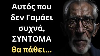 ΠΟΛΥ ΣΟΦΑ και Ψαγμένα Λόγια για την Γυναίκα και τη Ζωή που πρέπει ΟΠΩΣΔΗΠΟΤΕ να ακούσεις!