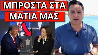 66e1bd5b54e48 Ελληνική ΤΟ ΠΑΡΑΤΗΡΗΣΕΣ ΚΙ ΕΣΥ; Το τσάκωσε η κάμερα στο ντιμπέιτ - Τι ήταν αυτό Ελληνική - Θάνος Κόκκαλης https://eliniki.gr/video/%ce%b7-%cf%84%ce%bf%cf%85%cf%81%ce%ba%ce%af%ce%b1-%ce%b8%ce%b1-%ce%b5%ce%b9%cf%83%ce%b2%ce%ac%ce%bb%ce%b5%ce%b9-%cf%83%cf%84%ce%b7%ce%bd-%ce%ba%cf%8d%cf%80%cf%81%ce%bf/