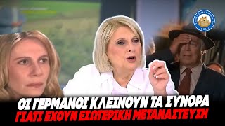 ΤΙ ΕΙΠΕ Η ΓΥΝΑΙΚΑ ΡΕ; - Βούλτεψη:«Οι Γερμανοί κλείνουν τα σύνορα γιατί έχουν εσωτερική μετανάστευση» Ελληνική - Εθνική Ομάδα Μιμιδίων ΕΟΜ