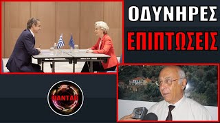 ΑΔΙΑΦΟΡΙΑ και ΑΤΙΜΩΡΗΣΙΑ! Το αληθινό πρόσωπο της κυβέρνησης - «Έφυγε» ο Αντώνης Φώσκολος